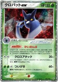 Crobat Ex