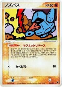 ノセパス