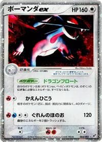 Salamence Ex