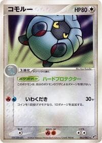 シェルゴン