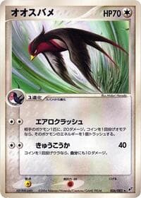 スウラー