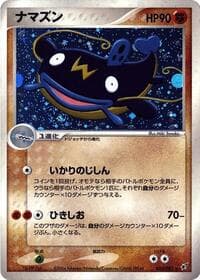 ウィスカッシュ