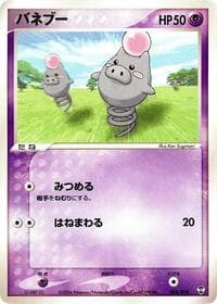 Spoink