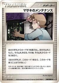 ビルのメンテナンス