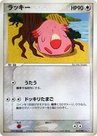チャンジー