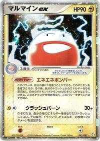 電極Ex