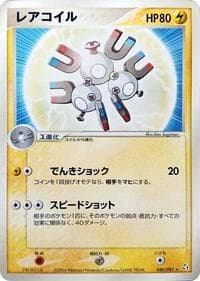 マグネトン