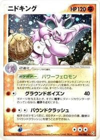 ニドキング