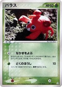 パラ