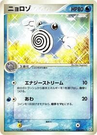 PoliWhirl