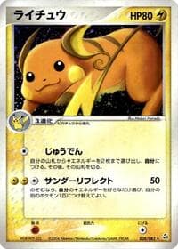 ライチュ