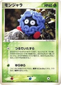 タンゲラ
