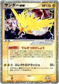 Zapdos Ex