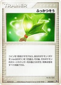 Life Herb
