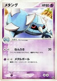 Metang