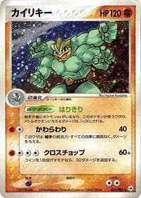Machamp