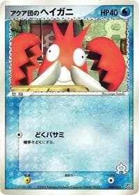 Team Aqua's Corphish