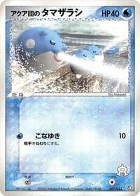 Team Aqua's Spheal