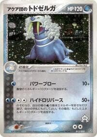 Team Aqua's Walrein