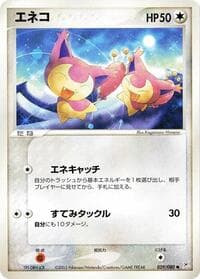 Skitty