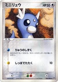 Dratini