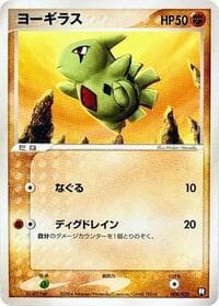 Larvitar