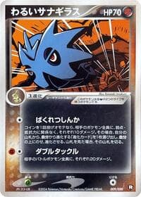 Dark Pupitar