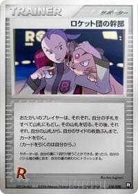 Rocket's Admin.