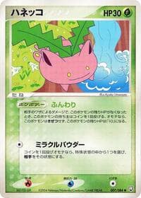ホッピップ