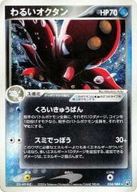ダークオクタリリー