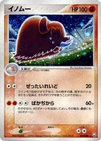 ピロスワイン