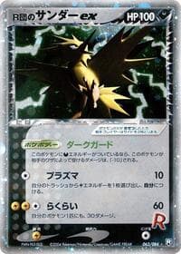 Rocket's Zapdos Ex