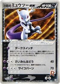RocketのMewtwo Ex