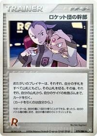 ロケットの管理者。