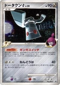 Bronzong G