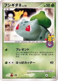 Bulbasaur