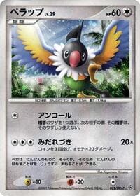 Chatot