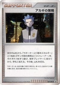 Cyrus's Conspiracy