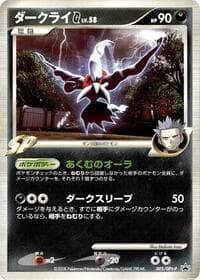 Darkrai G