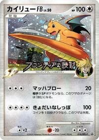 Dragonite FB