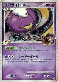 Drifblim FB