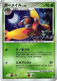 Mothim