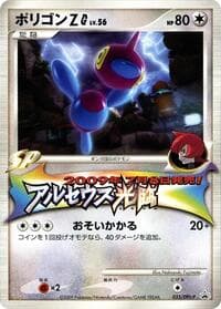 Porygon-Z G