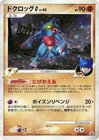 Toxicroak G