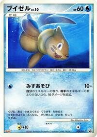 Buizel