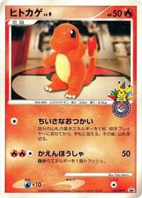 Charmander