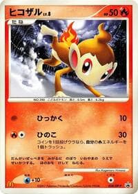 Chimchar