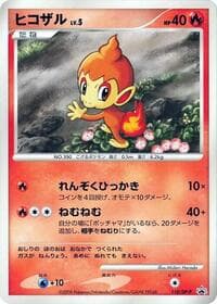 Chimchar