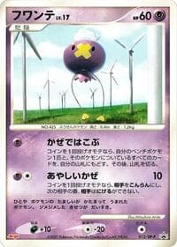 Drifloon