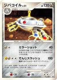 Magnezone